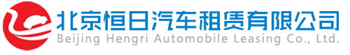 北京租車